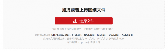 工业人 | 自动报价“神器”(图4)